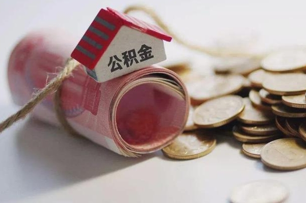 河间公积金找黄牛几天能批下来（公积金找黄牛几天能批下来啊）